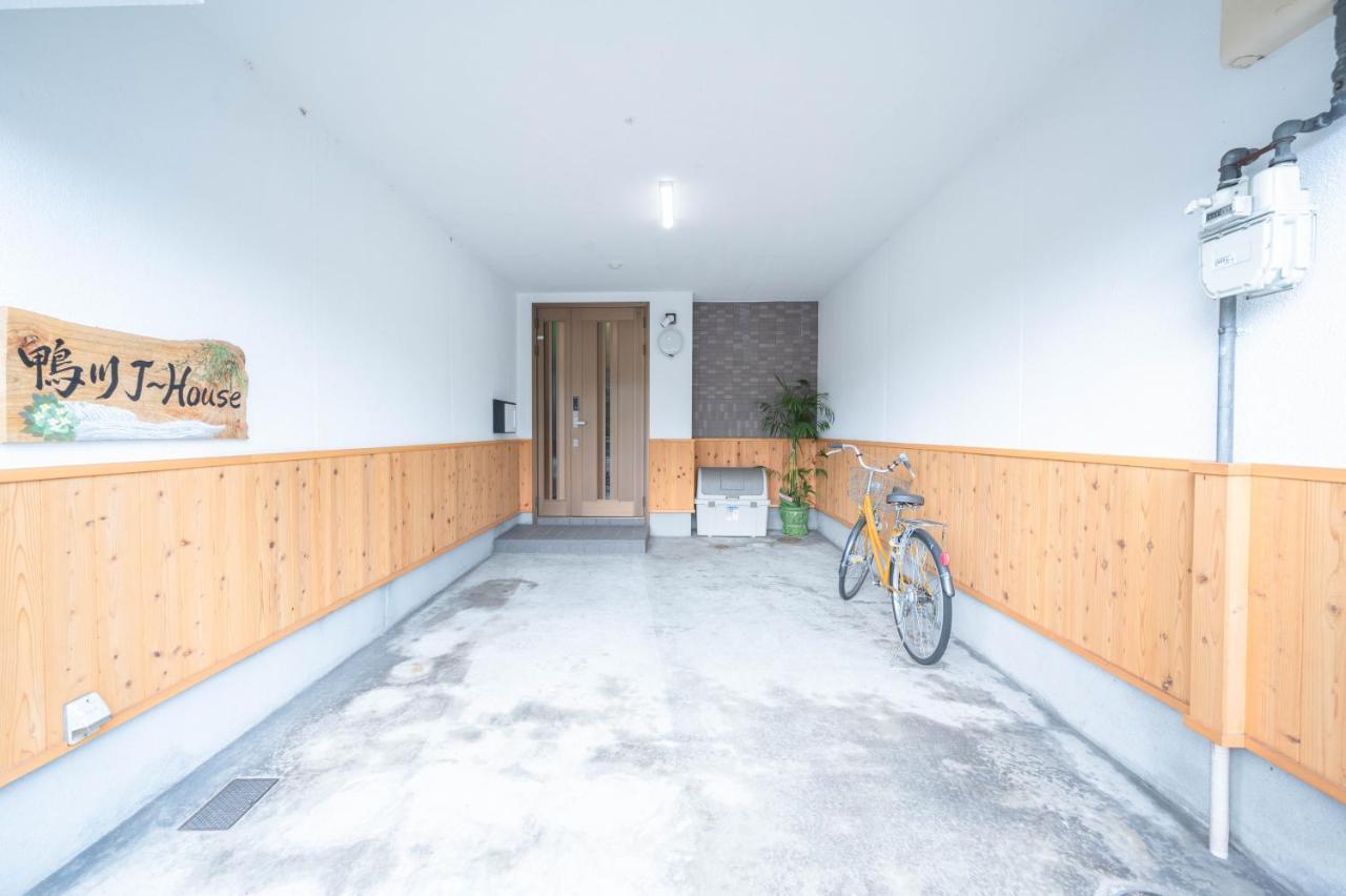 度假居 Kamo River J~house 京都
